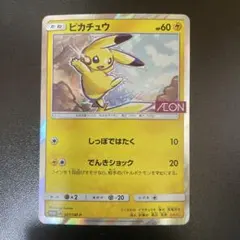 2026年最新】ピカチュウ プロモ イオンの人気アイテム - メルカリ