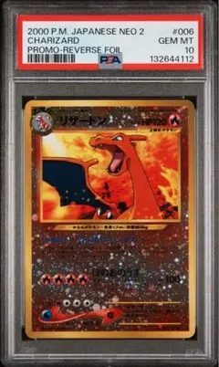 2026年最新】リザードン 旧裏 psa1の人気アイテム - メルカリ