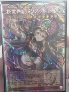 遊戯王 精霊獣使いレラ 25th シークレットレア - メルカリ