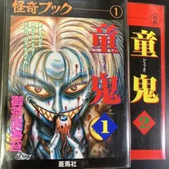 小川童鬼「人乾期水壺争奪鏡」水彩 額付 中古 美品 2025年最新】童鬼の人気アイテム - メルカリ