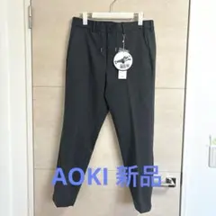 AOKI パジャマスーツ❗️パンツ、スラックス