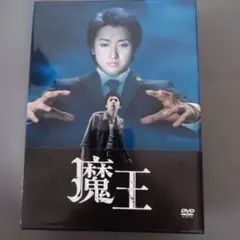 魔王❤︎初回限定版 DVD-BOX❤︎大野智❤︎生田斗真❤︎2回再生のみ