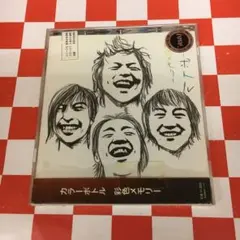 塚地武雅,堤下敦,梶原雄太 言いたいことも言えずに - メルカリ