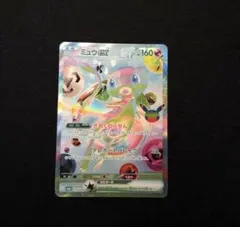 ポケモンカード ミュウex 135/103 UR