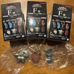 一番くじ ウルトラマンシリーズ 怪獣超大全 Ｆ賞　3点