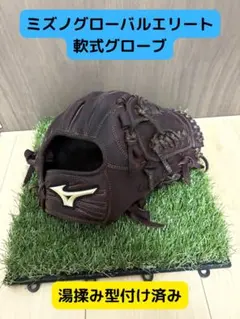 1497 ミズノ グローバルエリート 即戦力 軟式 キャッチャーミット