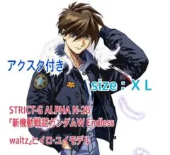 2025年最新】STRICT-G alpha n-2bの人気アイテム - メルカリ
