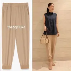 訳あり新品タグ付き＊theory luxe ＊ウォッシャブル　ジョガーパンツ