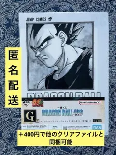 一番くじ ドラゴンボール 40th 其之二 G賞クリアファイルセット 39巻