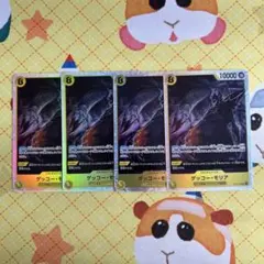 ワンピースカード ゲッコー・モリア SR 4枚