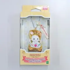 ■匿名配送■シルバニアファミリー キーチェーン しろウサギの赤ちゃん たからばこ