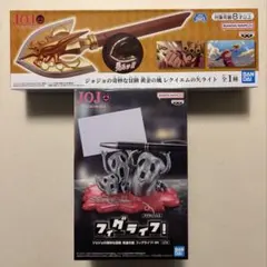【2点セット】ジョジョ フィグライフ! Mt レクイエムの矢ライト フィギュアのサムネイル