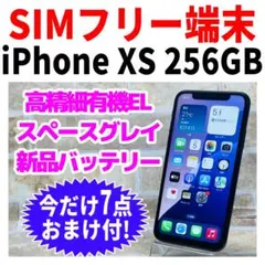 2026年最新】iphone x 256 バッテリー新品の人気アイテム - メルカリ