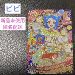 【新品未使用】ビビ　アニマルバズリウムタイガー 星4 匿名配送　アイプリ