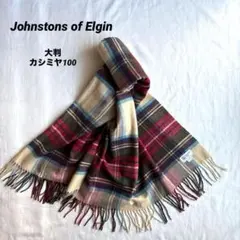 Johnstons ヘシアンドレス スチュアート カシミヤ　大判　ストール