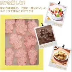 クッキー型 クッキー型抜き DIY焼き型 8個セット アンパンマン