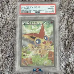 2026年最新】ビクティニ cp5 psa10の人気アイテム - メルカリ