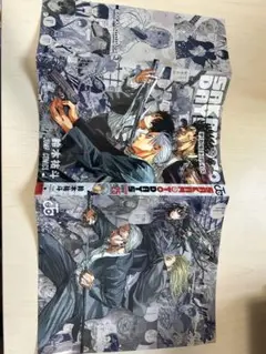 サカモトデイズ ブックカバー