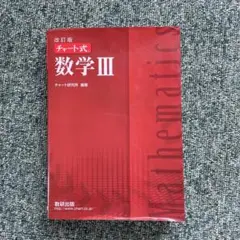【超希少】『大学入試 数学難問解法事典』　聖文社編集部(新倉秀雄,他)/編 超希少】『大学入試 数学難問解法事典』 聖文社編集部(新倉秀雄,他)/編