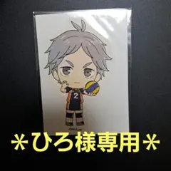＊ひろ様専用＊　ハイキュー　菅原　ステッカー