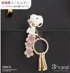 新品未使用 桜とスヌーピー SNOOPY キークリップ PEANUTS