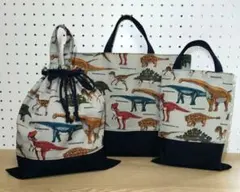 3点レッスンバッグセット★恐竜グレー×ネイビー