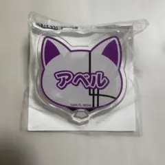 マッシュル ナンジャタウン アクリルネームバッジ アベル １個