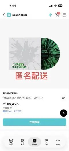SEVENTEEN正規5 Happy Burstday LP トレカはありません