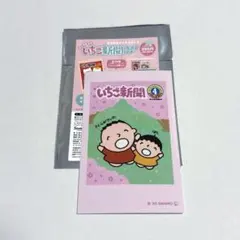 サンリオ シークレット いちご新聞 スマロイド カード みんなのたあ坊