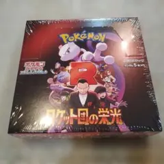 【12h以内発送!未開封新品シュリンク付き】ロケット団の栄光 1BOX