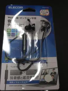 ELECOM HS-EP15UBK USBヘッドセット 本体 - メルカリ