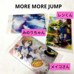 プロセカ MORE MORE JUMP ウエハースカード 3枚セット