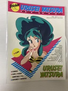 うる星やつら　ラムちゃん　ステッカー　昭和レトロ　未開封新品