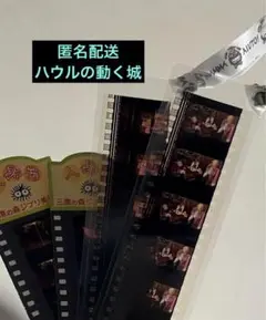 【ハウルの動く城】フィルムブックマーカー３枚&トランプ&フィルム　激レア　希少 2025年最新】ハウルの動く城 ブックマーカーの人気アイテム
