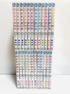 2026年最新】2.5次元の誘惑 全巻の人気アイテム - メルカリ