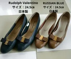 レディースパンプス　Rudolph Valentino　24.5㎝ まとめ売り