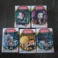鬼滅の刃　ADVERGE MOTION アドバージモーション　フィギュア　5種