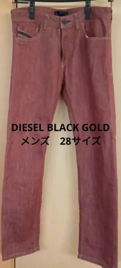 DIESEL BLACK GOLD デニムパンツ 28　メンズ