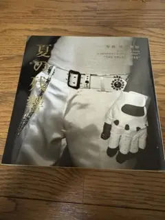 2025年最新】GLAY 写真集の人気アイテム - メルカリ