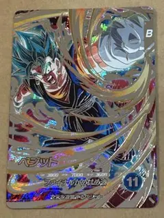 ドラゴンボールスーパーダイバーズ ベジット SDV7-SEC