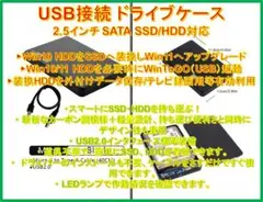 外付けhddケース