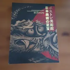 2026年最新】日本の美術 至文堂の人気アイテム - メルカリ