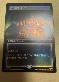 mtg ホビット ドワーフ語 宝物庫 foil Treasure Vault - メルカリ