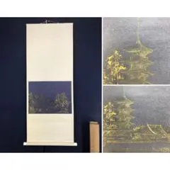 2026年最新】山水 掛軸の人気アイテム - メルカリ