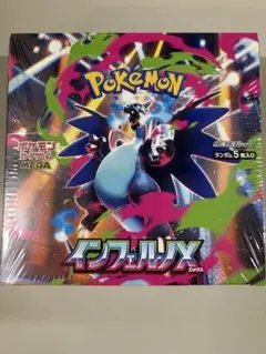 ポケモンカードゲーム インフェルノX BOX 新品未開封 シュリンク付き