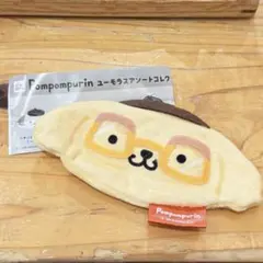 ポムポムプリン ユーモラスアソートコレクション ふわふわフェイスポーチ メガネ
