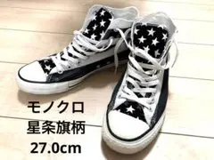 【美品】CONVERSE 星条旗 オールスター ハイカット 27.0cm