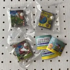 こびとづかん 豆本コレクション みんなのこびと&こびと桃がたり&こびとづかん
