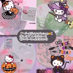 【ゴー☆ジャスハロウィンset】￤((▲w▲))￤スライム￤slime
