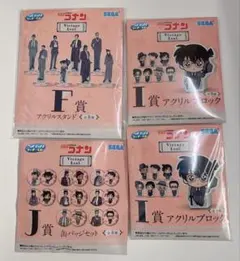 コナン ラッキーくじ Vintage look 未開封 まとめ